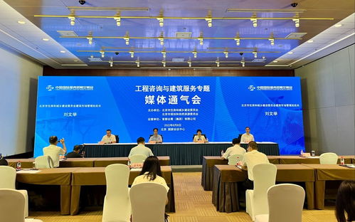 元宇宙與建筑3D打印機(jī)等互動(dòng)設(shè)備亮相服貿(mào)會(huì)工程建筑專(zhuān)題展，提供前沿信息咨詢(xún)服務(wù)